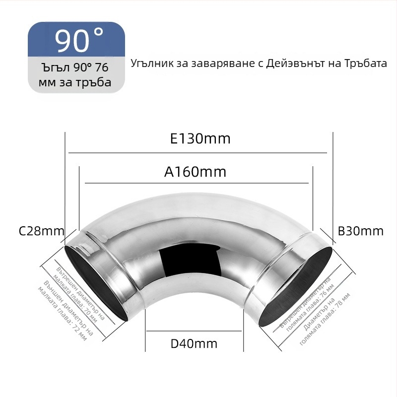 Ъглов тръбопроводен фитинг от 304 неръждаема стомана, заварен 90° ъгъл, стампован, с голям диаметър, дебелина на стената 1.2 мм