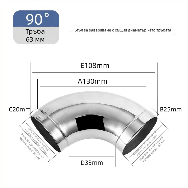 Ъглов тръбопроводен фитинг от 304 неръждаема стомана, заварен 90° ъгъл, стампован, с голям диаметър, дебелина на стената 1.2 мм