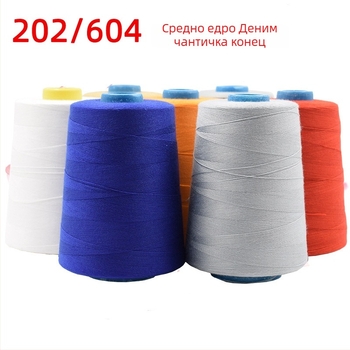Нишка за шиене 20S/2, полиестер, произход Zhejiang, Extraordinary Garment Accessories
