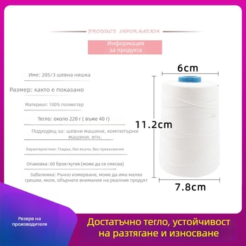 Нишка за шиене 20S/2, полиестер, произход Zhejiang, Extraordinary Garment Accessories