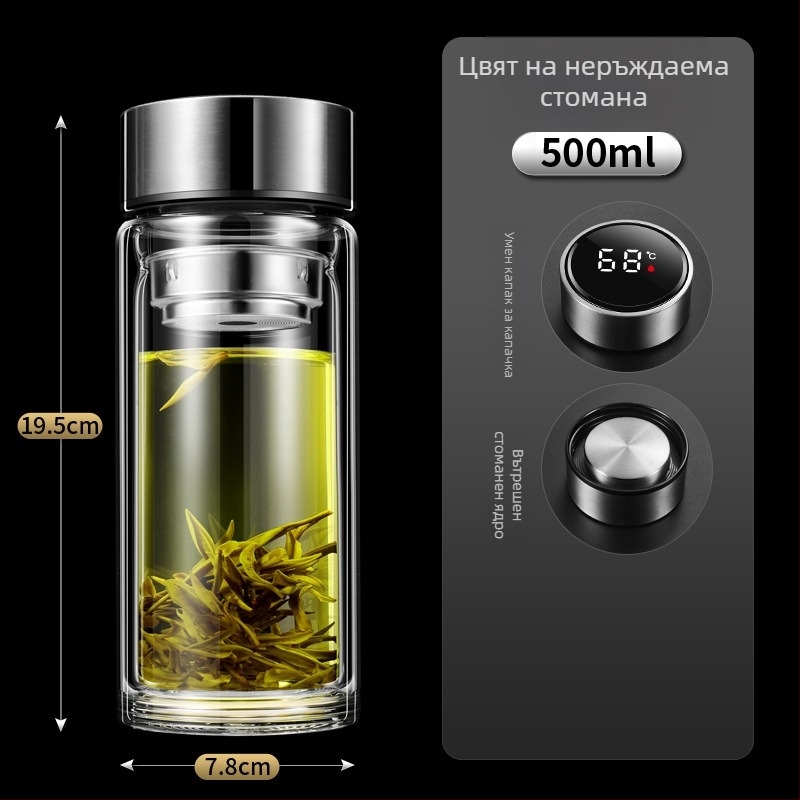 Чаша с двойна стена и интелигентно измерване на температурата, филтър за чай, боросиликатно стъкло, непроливаща и термоустойчива