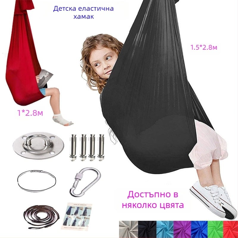Вътрешна детска еластична люлка за сенсорна тренировка — хамак с нейлонова повърхност, без скоби, максимална товароподемност 200 кг