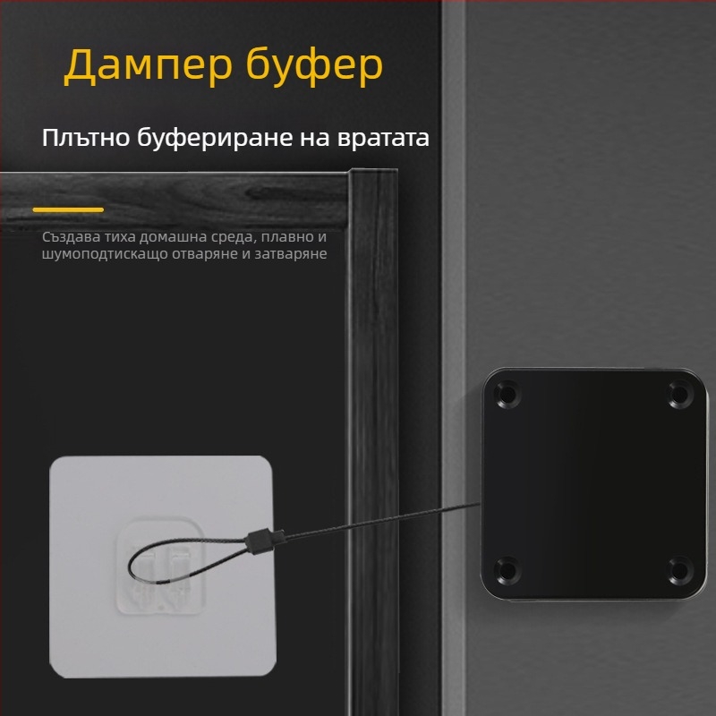 Затварящ механизъм за врати без пробиване | пластмасов, автоматично връщане, модерен минималистичен стил, марка Yuli
