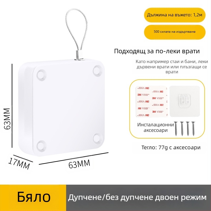 Затварящ механизъм за врати без пробиване | пластмасов, автоматично връщане, модерен минималистичен стил, марка Yuli