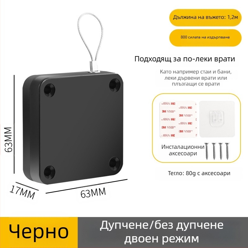 Затварящ механизъм за врати без пробиване | пластмасов, автоматично връщане, модерен минималистичен стил, марка Yuli