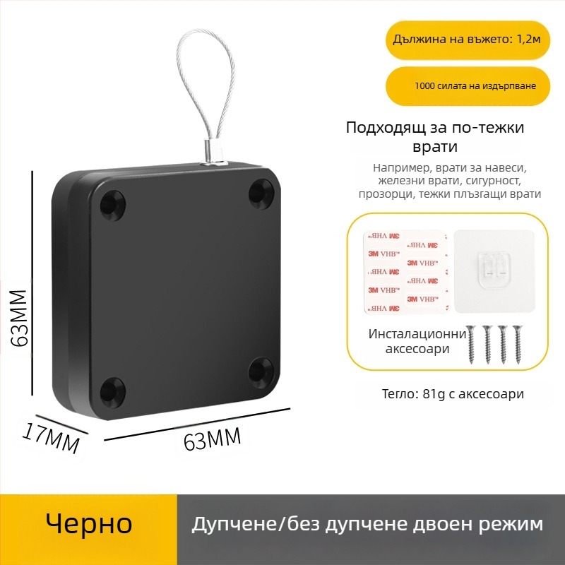 Затварящ механизъм за врати без пробиване | пластмасов, автоматично връщане, модерен минималистичен стил, марка Yuli