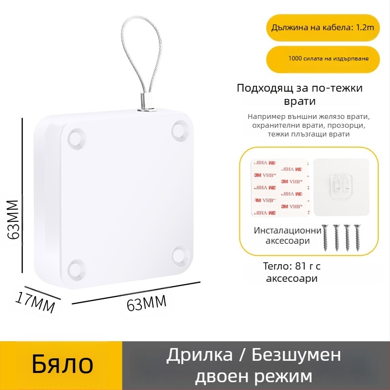 Затварящ механизъм за врати без пробиване | пластмасов, автоматично връщане, модерен минималистичен стил, марка Yuli
