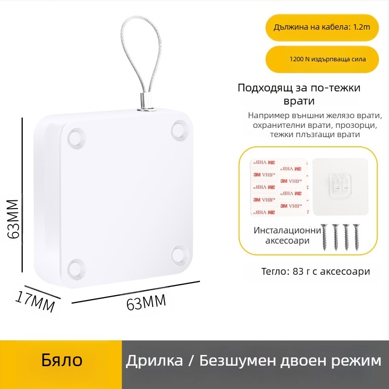 Затварящ механизъм за врати без пробиване | пластмасов, автоматично връщане, модерен минималистичен стил, марка Yuli