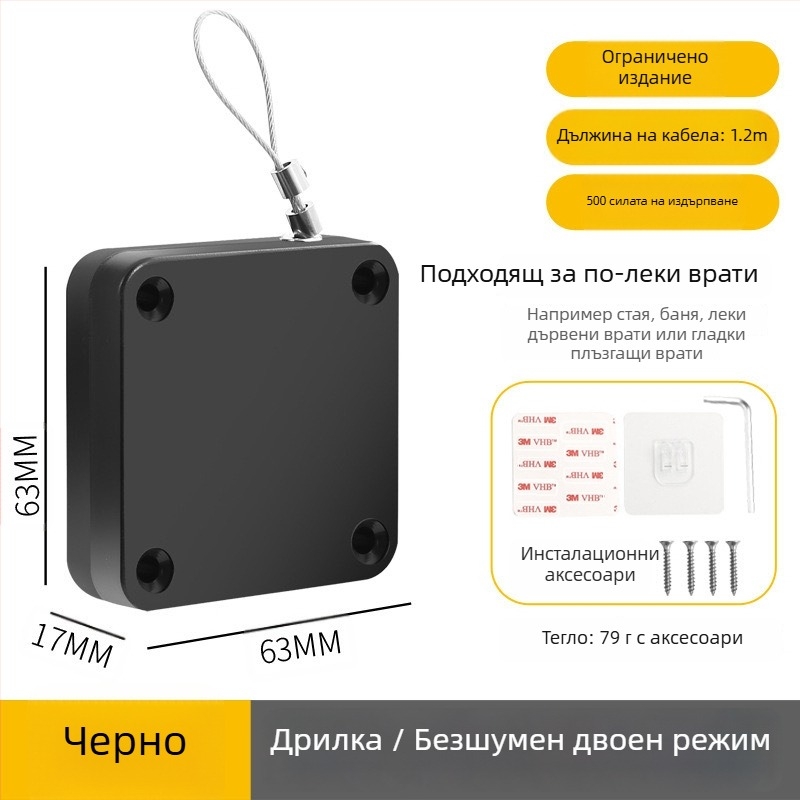 Затварящ механизъм за врати без пробиване | пластмасов, автоматично връщане, модерен минималистичен стил, марка Yuli