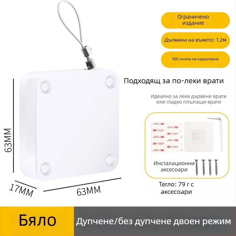 Затварящ механизъм за врати без пробиване | пластмасов, автоматично връщане, модерен минималистичен стил, марка Yuli