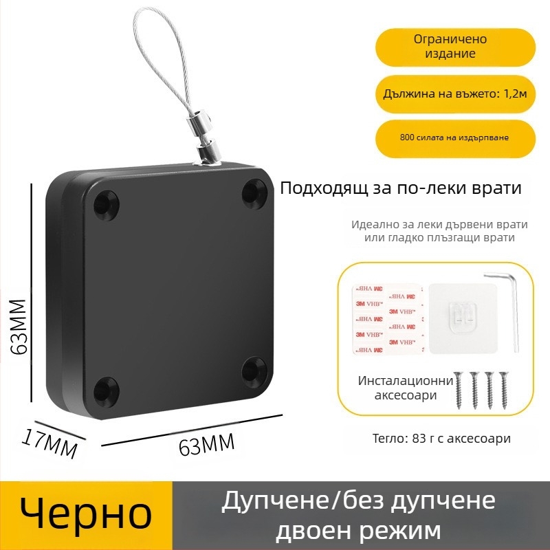 Затварящ механизъм за врати без пробиване | пластмасов, автоматично връщане, модерен минималистичен стил, марка Yuli
