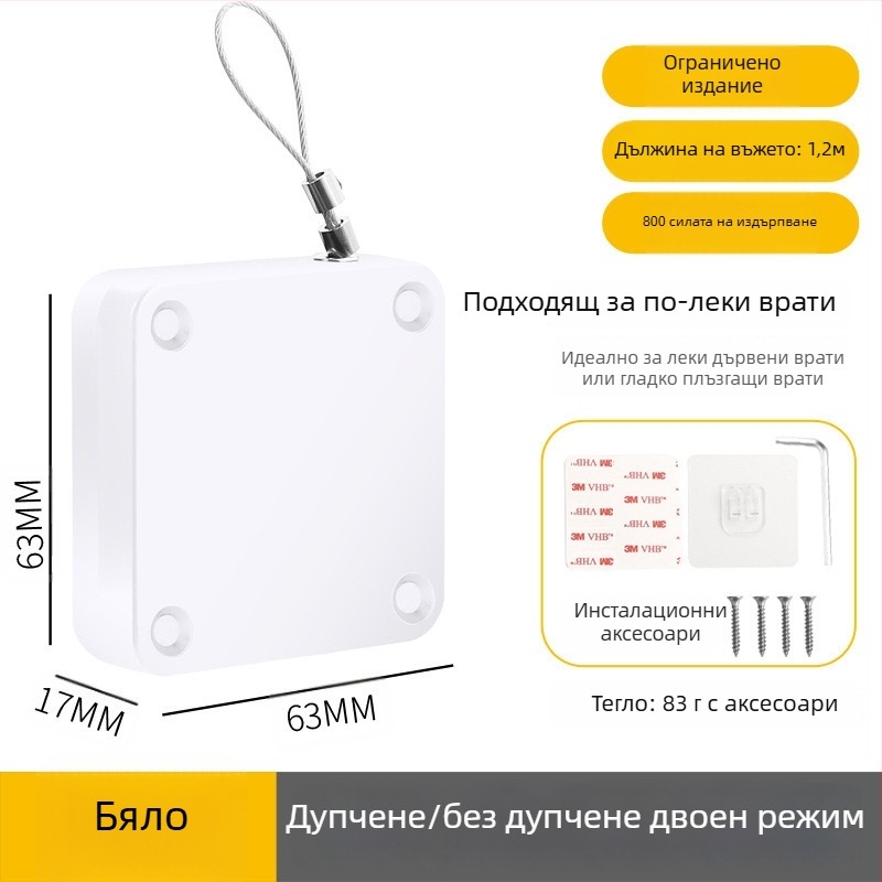 Затварящ механизъм за врати без пробиване | пластмасов, автоматично връщане, модерен минималистичен стил, марка Yuli