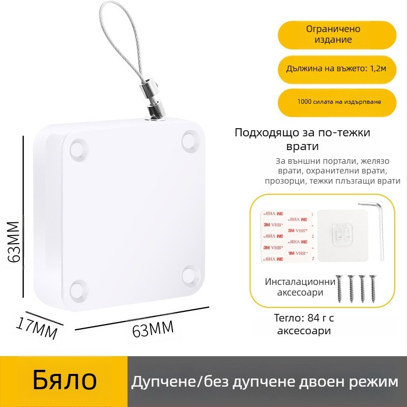 Затварящ механизъм за врати без пробиване | пластмасов, автоматично връщане, модерен минималистичен стил, марка Yuli