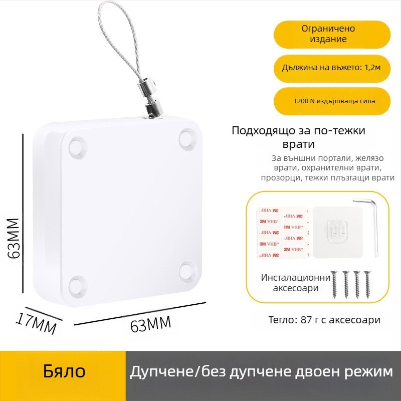 Затварящ механизъм за врати без пробиване | пластмасов, автоматично връщане, модерен минималистичен стил, марка Yuli