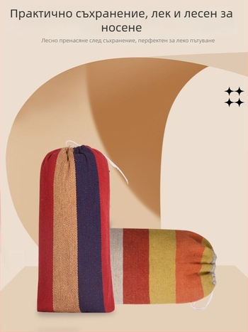 Хамак с платнена повърхност, без кронштейн; товароподемност до 150 кг; тежина 2 кг; може да се персонализира.