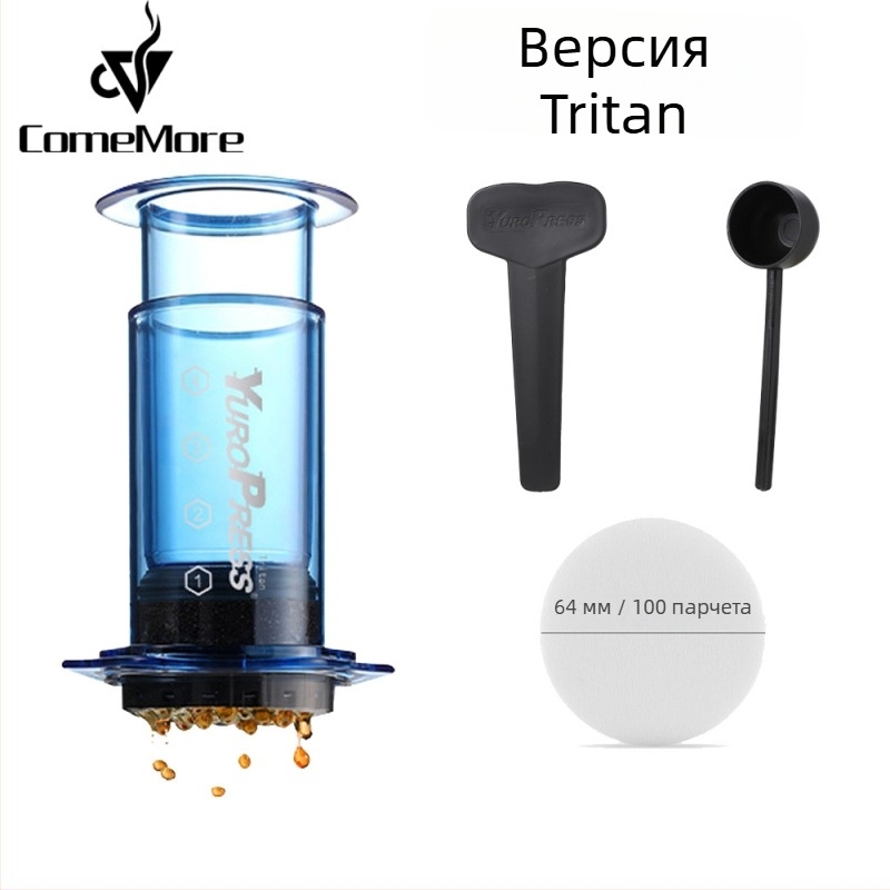 ComeMore ръчна кафеварка с Tritan корпус, инфузия под налягане, преносима за употреба на открито