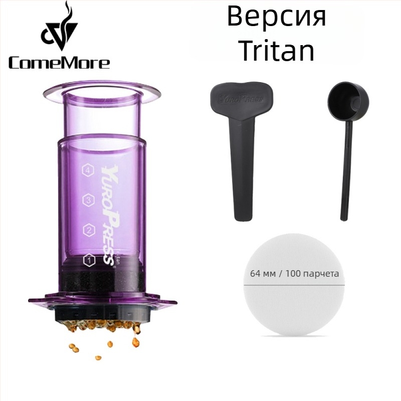 ComeMore ръчна кафеварка с Tritan корпус, инфузия под налягане, преносима за употреба на открито