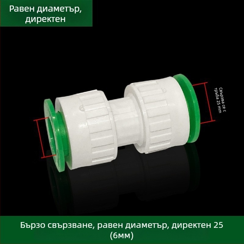 PPR/PE inline голям поток фитинги със скоростно щепселно свързване, глобален клапан и шаров клапан, модел 003, дебелина на стената 3 мм, клас Superior