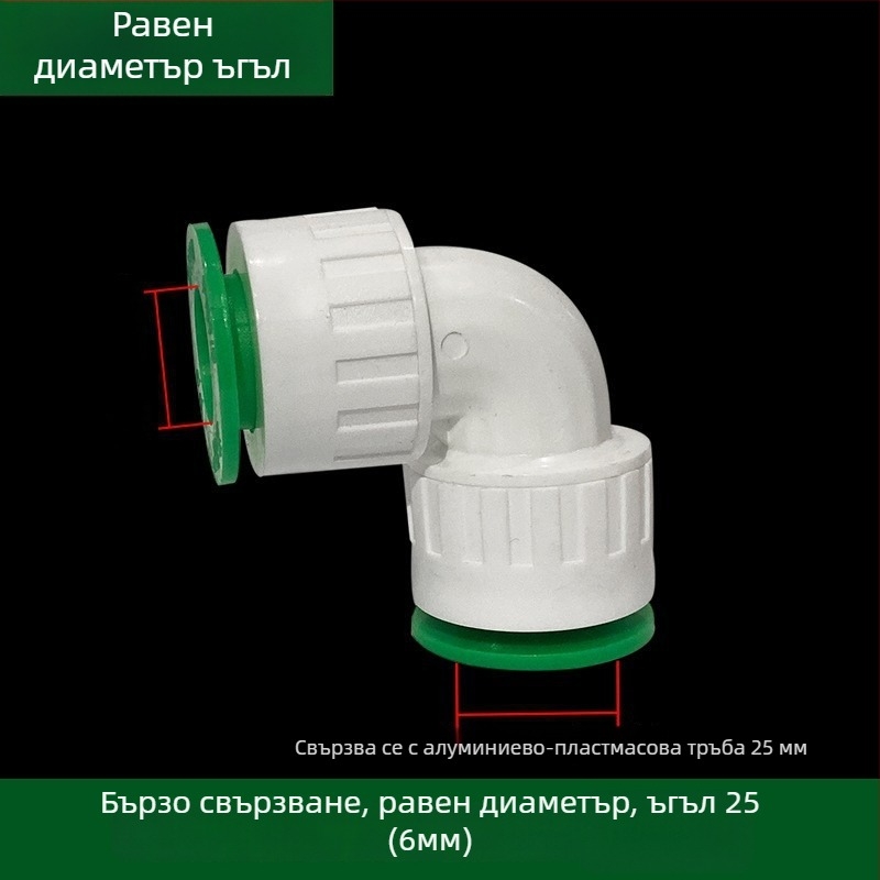 PPR/PE inline голям поток фитинги със скоростно щепселно свързване, глобален клапан и шаров клапан, модел 003, дебелина на стената 3 мм, клас Superior