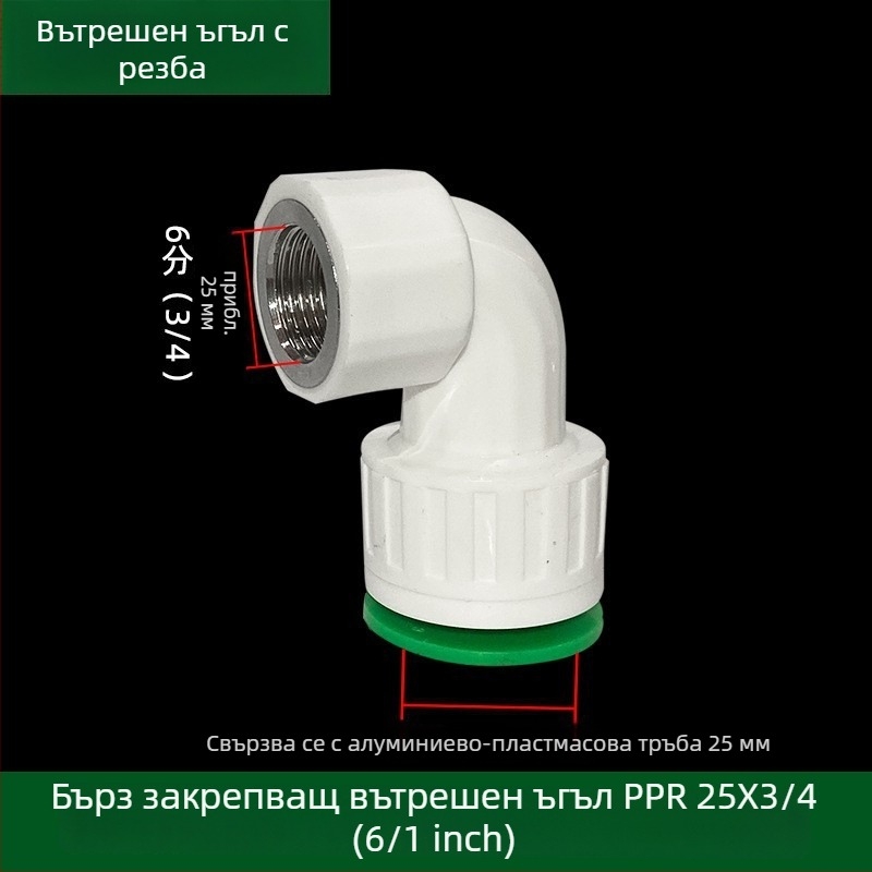 PPR/PE inline голям поток фитинги със скоростно щепселно свързване, глобален клапан и шаров клапан, модел 003, дебелина на стената 3 мм, клас Superior