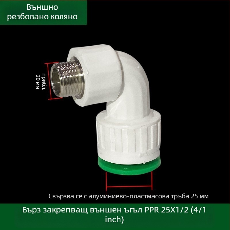 PPR/PE inline голям поток фитинги със скоростно щепселно свързване, глобален клапан и шаров клапан, модел 003, дебелина на стената 3 мм, клас Superior
