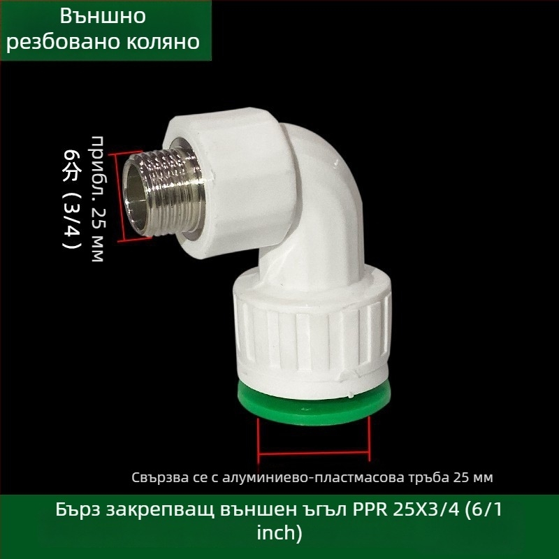 PPR/PE inline голям поток фитинги със скоростно щепселно свързване, глобален клапан и шаров клапан, модел 003, дебелина на стената 3 мм, клас Superior
