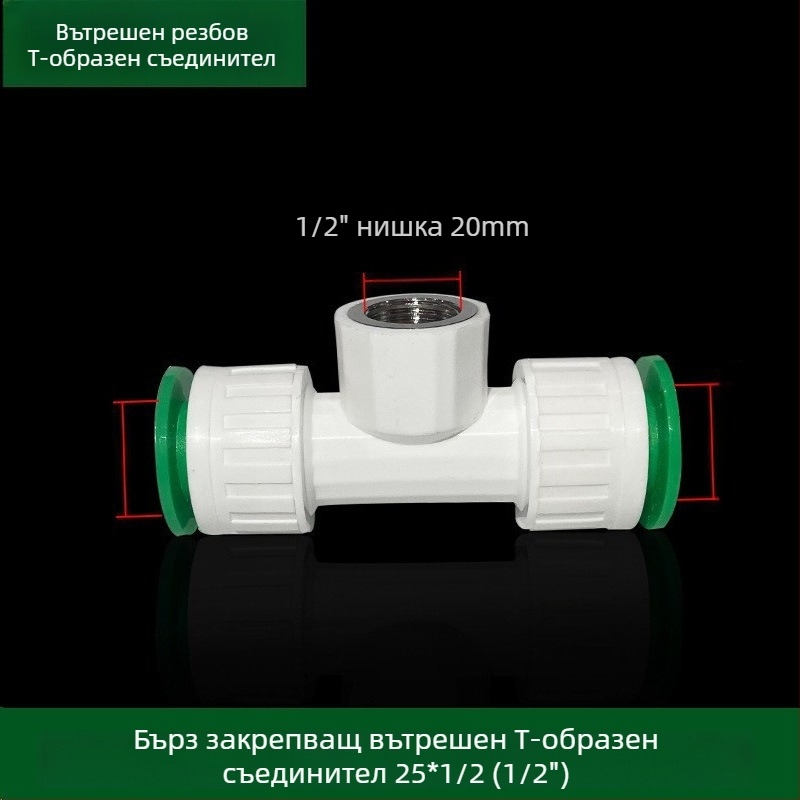 PPR/PE inline голям поток фитинги със скоростно щепселно свързване, глобален клапан и шаров клапан, модел 003, дебелина на стената 3 мм, клас Superior