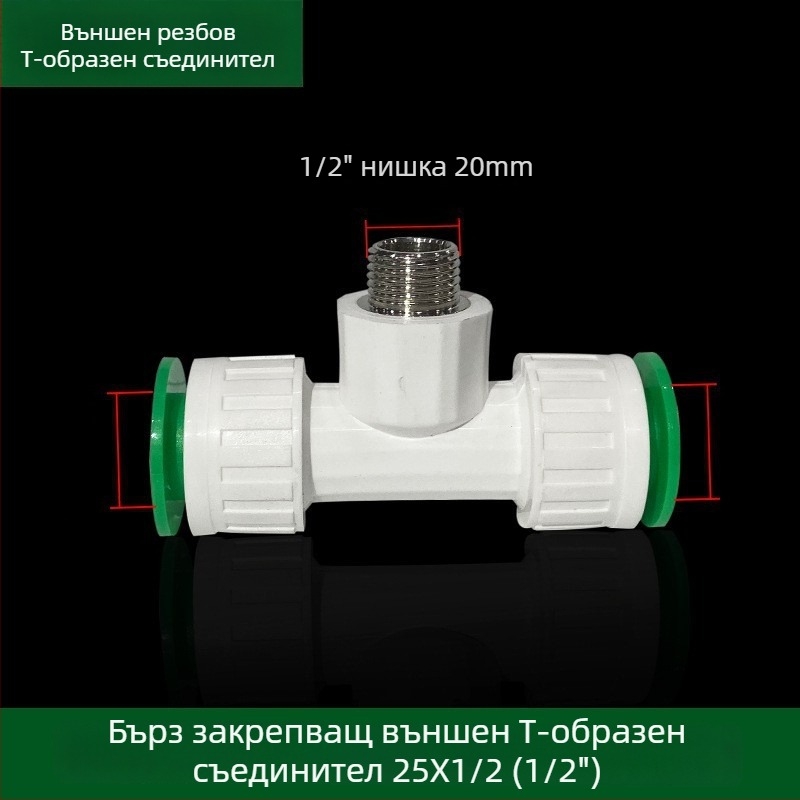PPR/PE inline голям поток фитинги със скоростно щепселно свързване, глобален клапан и шаров клапан, модел 003, дебелина на стената 3 мм, клас Superior