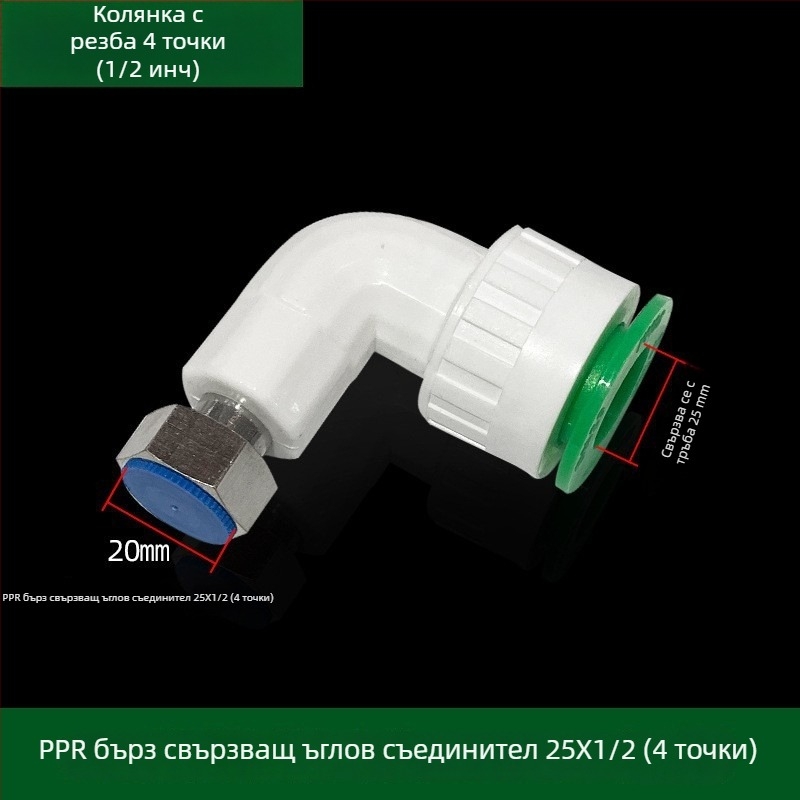 PPR/PE inline голям поток фитинги със скоростно щепселно свързване, глобален клапан и шаров клапан, модел 003, дебелина на стената 3 мм, клас Superior