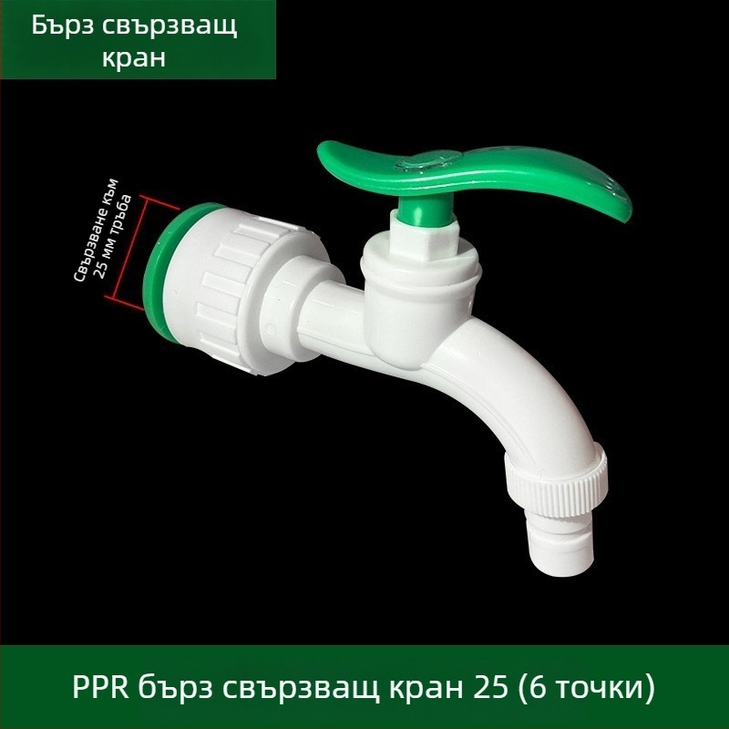 PPR/PE inline голям поток фитинги със скоростно щепселно свързване, глобален клапан и шаров клапан, модел 003, дебелина на стената 3 мм, клас Superior