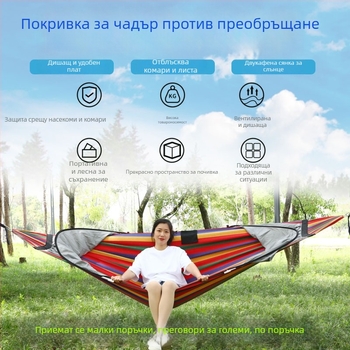 Къмпинг хамак с мрежа против комари и сенник, платнена повърхност, натоварване до 600 кг, тегло 1.7–2.7 кг, без скоба, за един човек