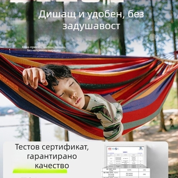 Хамак с странични предпазни бордове; подходящ за възрастни и деца; материал: канвас; товароподемност до 250 кг; идва с удебелено въже.