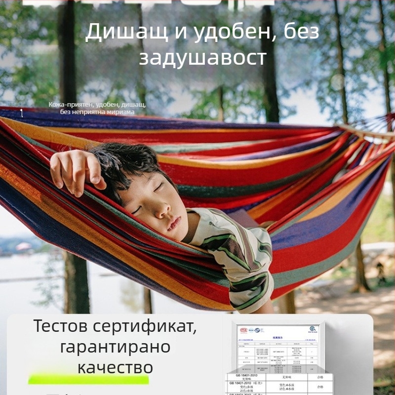 Хамак с странични предпазни бордове; подходящ за възрастни и деца; материал: канвас; товароподемност до 250 кг; идва с удебелено въже.
