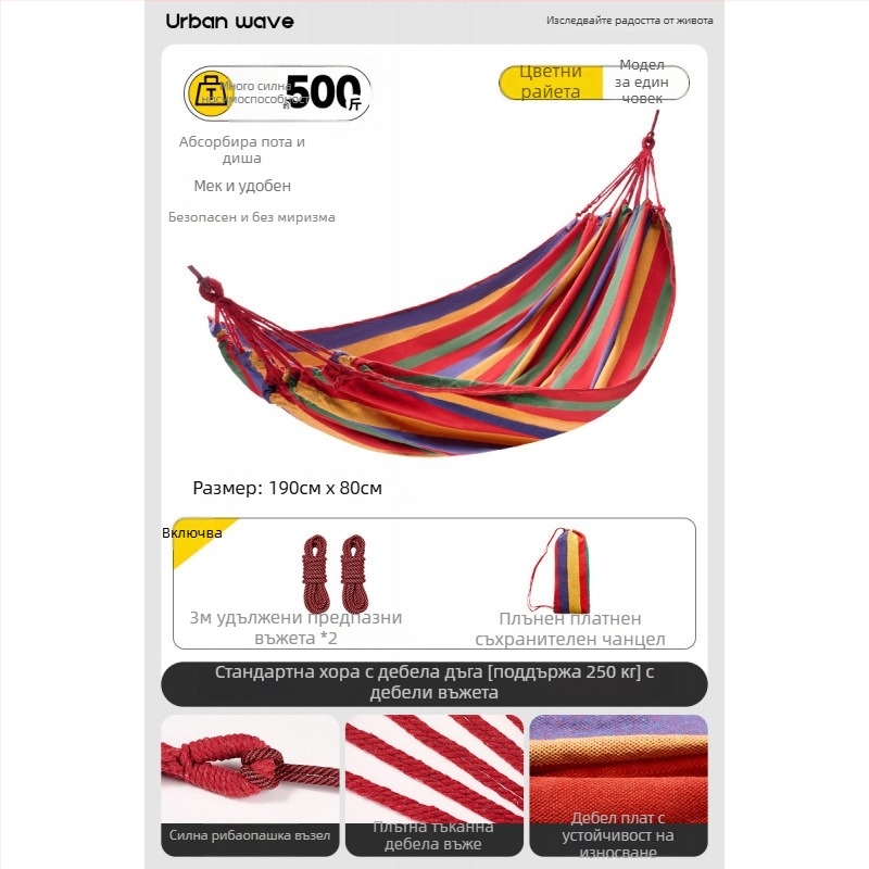 Хамак с странични предпазни бордове; подходящ за възрастни и деца; материал: канвас; товароподемност до 250 кг; идва с удебелено въже.