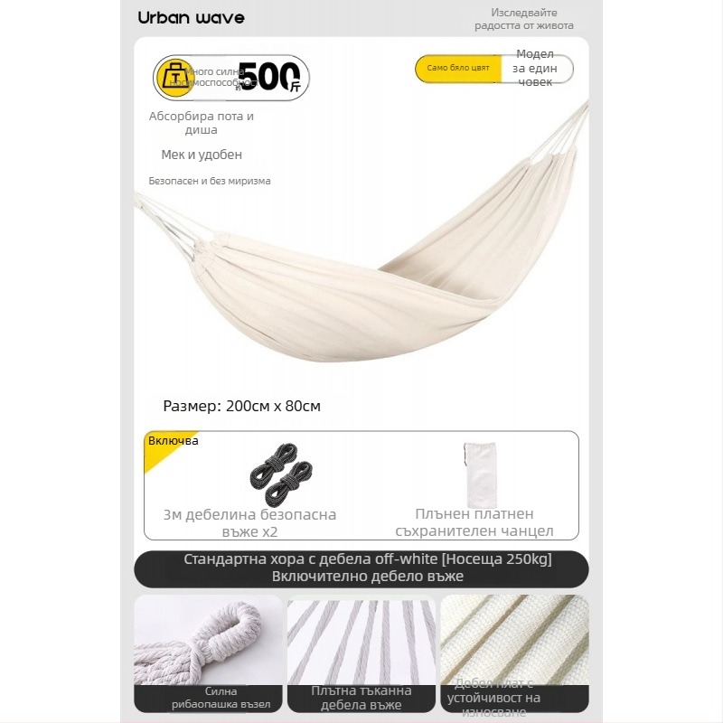 Хамак с странични предпазни бордове; подходящ за възрастни и деца; материал: канвас; товароподемност до 250 кг; идва с удебелено въже.