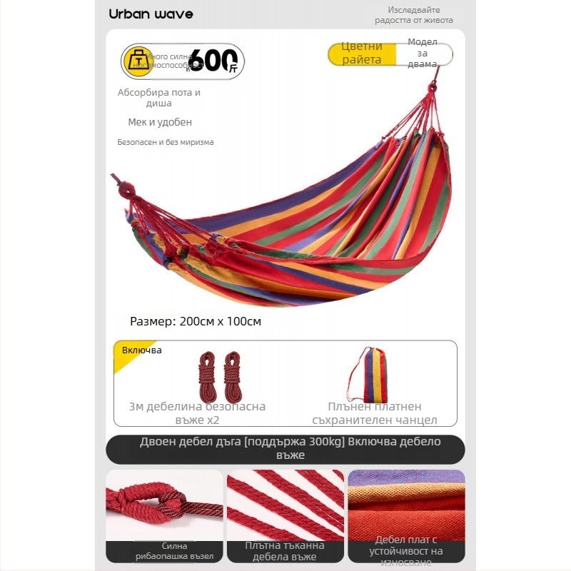 Хамак с странични предпазни бордове; подходящ за възрастни и деца; материал: канвас; товароподемност до 250 кг; идва с удебелено въже.