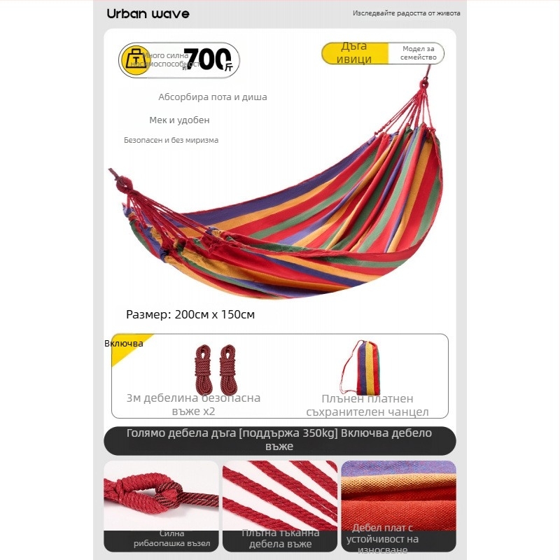 Хамак с странични предпазни бордове; подходящ за възрастни и деца; материал: канвас; товароподемност до 250 кг; идва с удебелено въже.