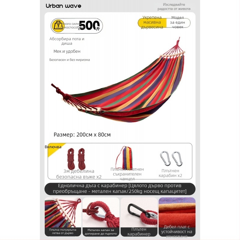 Хамак с странични предпазни бордове; подходящ за възрастни и деца; материал: канвас; товароподемност до 250 кг; идва с удебелено въже.