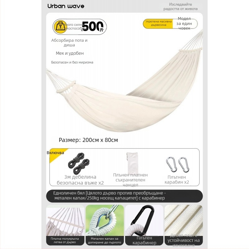 Хамак с странични предпазни бордове; подходящ за възрастни и деца; материал: канвас; товароподемност до 250 кг; идва с удебелено въже.