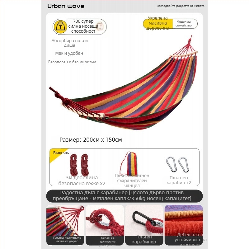 Хамак с странични предпазни бордове; подходящ за възрастни и деца; материал: канвас; товароподемност до 250 кг; идва с удебелено въже.