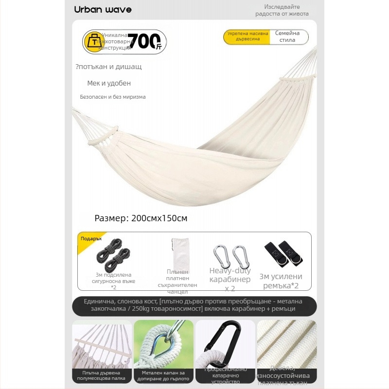 Хамак с странични предпазни бордове; подходящ за възрастни и деца; материал: канвас; товароподемност до 250 кг; идва с удебелено въже.