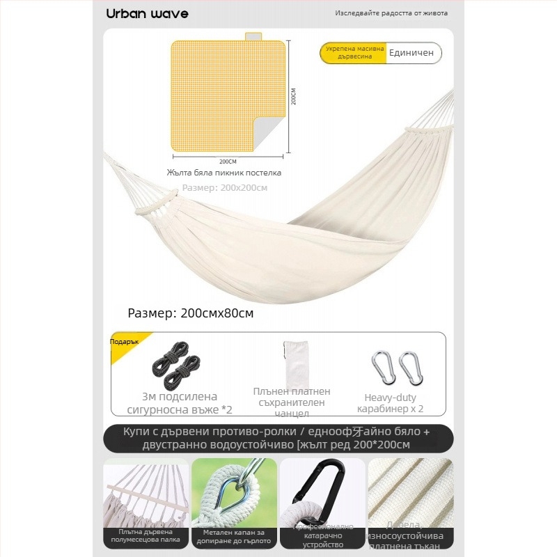 Хамак с странични предпазни бордове; подходящ за възрастни и деца; материал: канвас; товароподемност до 250 кг; идва с удебелено въже.