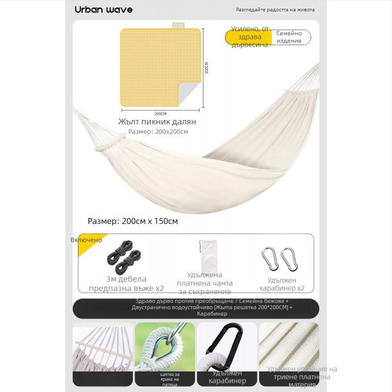 Хамак с странични предпазни бордове; подходящ за възрастни и деца; материал: канвас; товароподемност до 250 кг; идва с удебелено въже.
