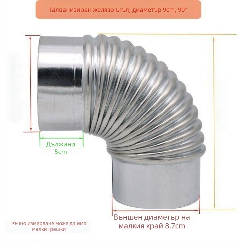 Неръждаем стоманен ъглов тръбен фитинг за изпускателен канал на дървена печка и кухненски аспиратор, 90°/45°