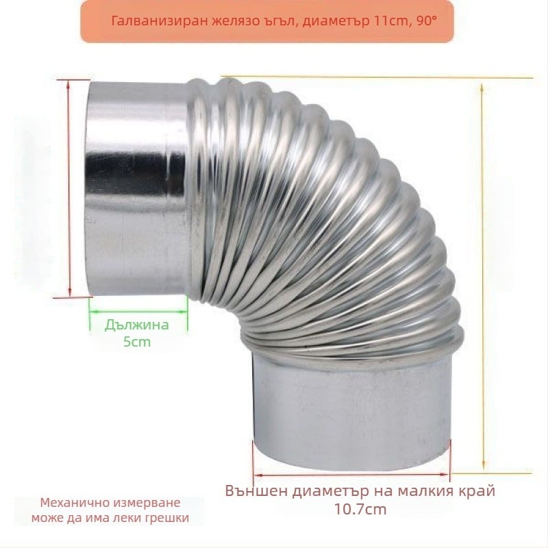 Неръждаем стоманен ъглов тръбен фитинг за изпускателен канал на дървена печка и кухненски аспиратор, 90°/45°