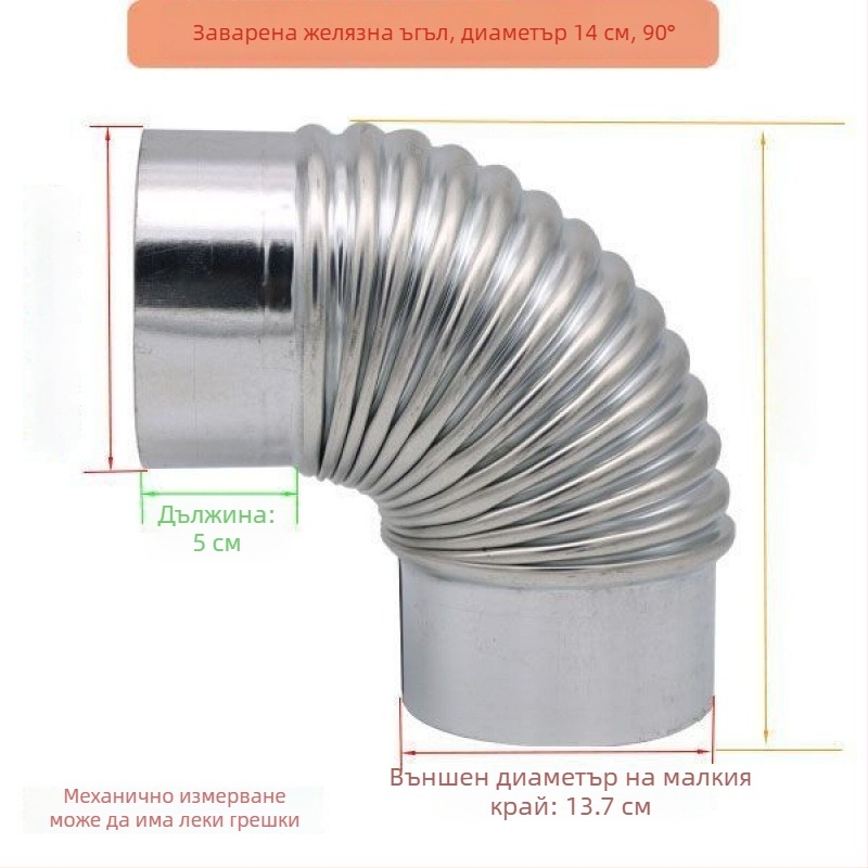 Неръждаем стоманен ъглов тръбен фитинг за изпускателен канал на дървена печка и кухненски аспиратор, 90°/45°