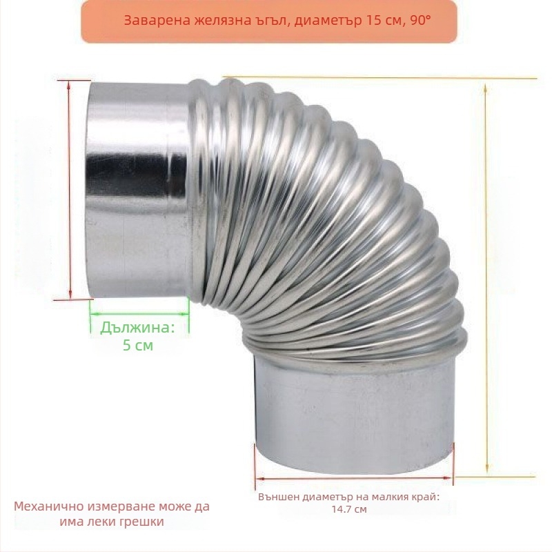 Неръждаем стоманен ъглов тръбен фитинг за изпускателен канал на дървена печка и кухненски аспиратор, 90°/45°