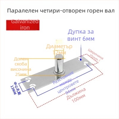 Комплект подова пружина за рамкова стъклена врата; горна осова шайба, фиксиращ вал, Т-образен горен връх; Материал: 304/201 неръждаема стомана или цинковано желязо; Стил: модерен минимализъм