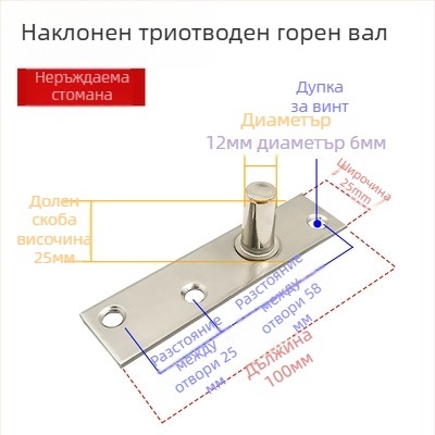 Комплект подова пружина за рамкова стъклена врата; горна осова шайба, фиксиращ вал, Т-образен горен връх; Материал: 304/201 неръждаема стомана или цинковано желязо; Стил: модерен минимализъм