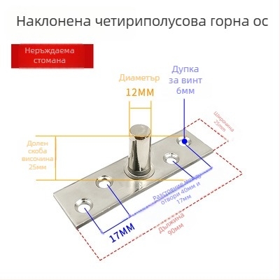 Комплект подова пружина за рамкова стъклена врата; горна осова шайба, фиксиращ вал, Т-образен горен връх; Материал: 304/201 неръждаема стомана или цинковано желязо; Стил: модерен минимализъм